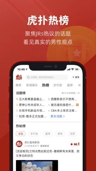 虎撲社區