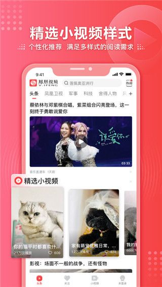 鳳凰視頻播放器(Ifeng_Video)
