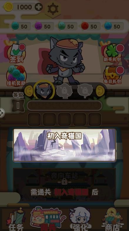 喜羊羊與灰太狼奇幻之旅無限金幣