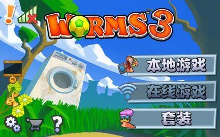 百戰天蟲3d(Worms)