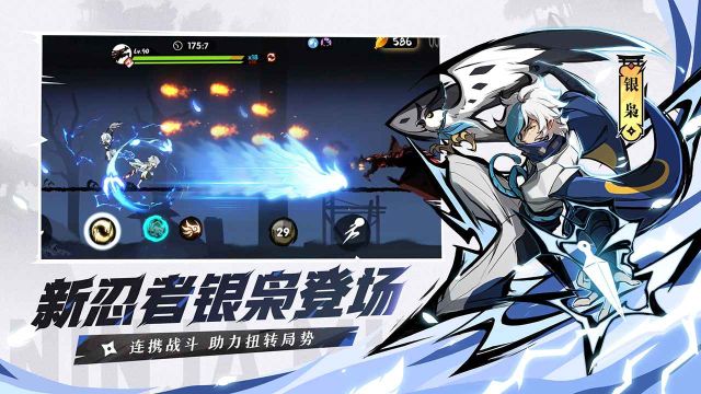 忍者必須死3