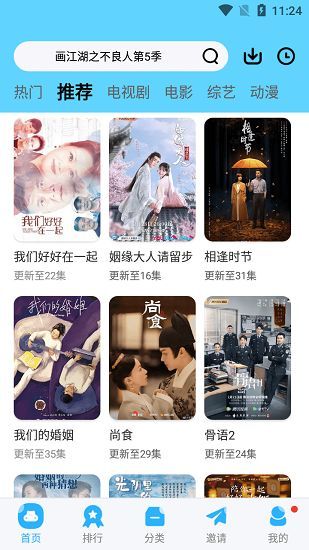 玲瓏視頻電視版