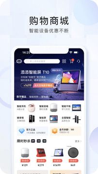 智能語音小度