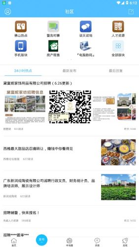 西樵論壇