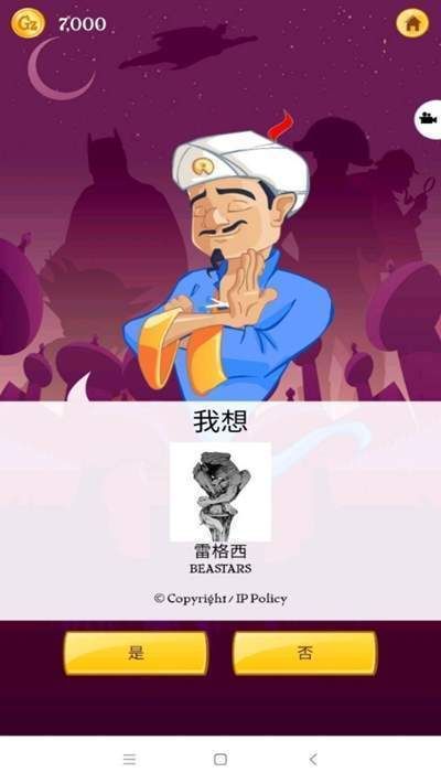 網(wǎng)絡(luò)天才免谷歌版