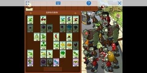 植物大戰僵尸塔防版(Plants Vs Zombies)
