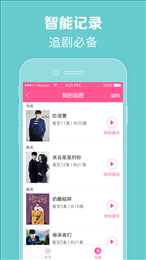 韓劇tv極速版