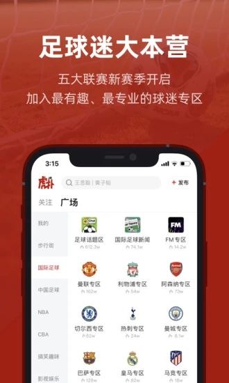 虎撲社區