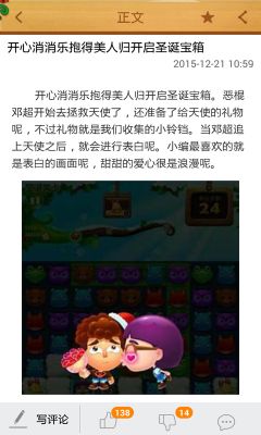 開心消消樂輔助