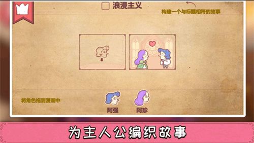彩色世界游戲完整版