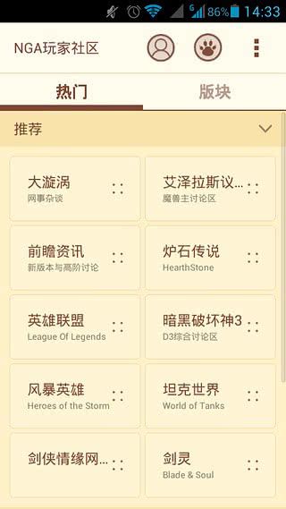 NGA玩家社區