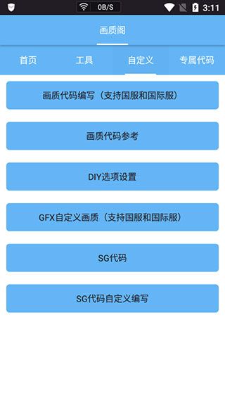 畫質(zhì)閣120幀