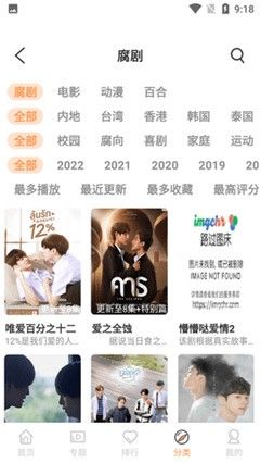 腐劇TV手機版
