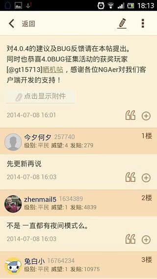 NGA玩家社區