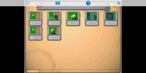 植物大戰僵尸塔防版(Plants Vs Zombies)