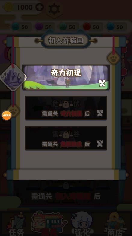 喜羊羊與灰太狼奇幻之旅無限金幣