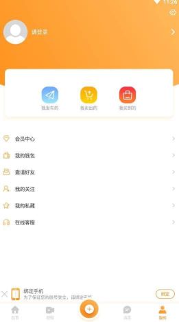 戀物社