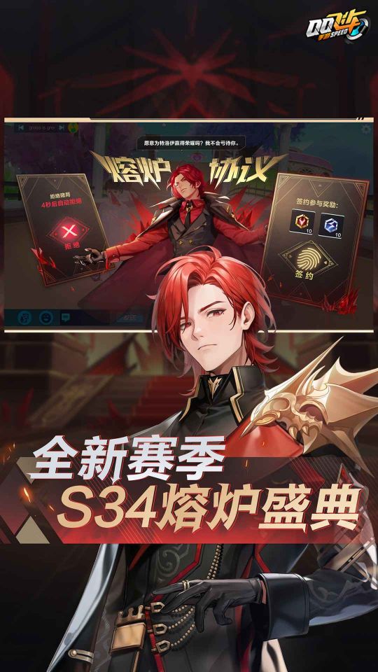 qq飛車手游
