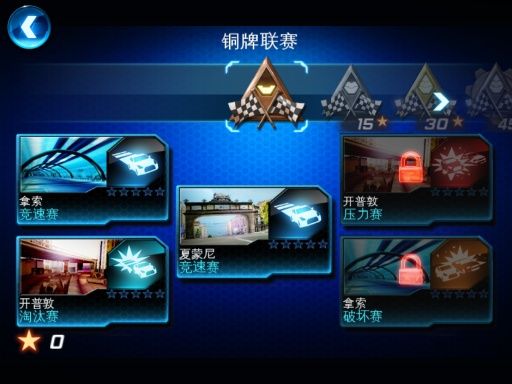狂野飆車6火線追擊