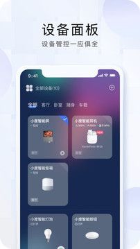 智能語音小度
