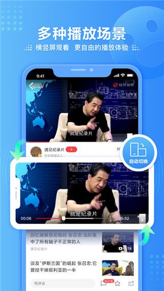 鳳凰視頻播放器(Ifeng_Video)