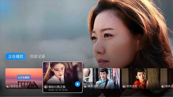 電視家3.0電視版