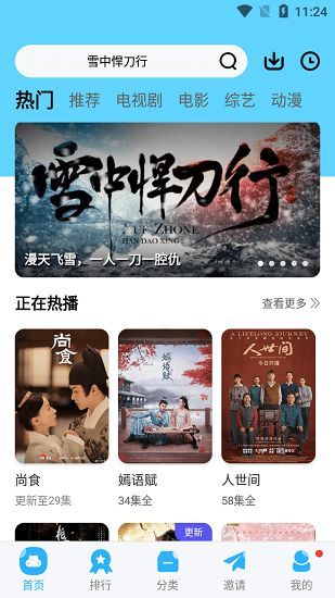 玲瓏視頻電視版