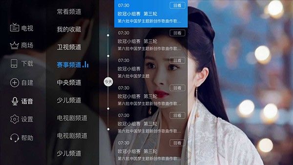 電視家3.0電視版