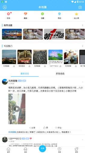西樵論壇