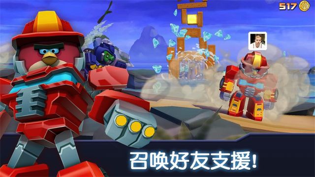 憤怒的小鳥變形金剛版(Angry Birds)