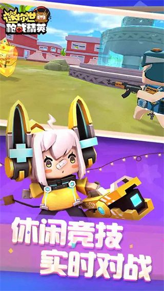 迷你槍戰精英手機版