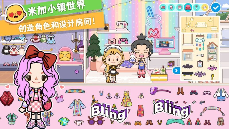 米加小鎮世界國際服(Miga World)