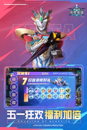 奧特曼傳奇英雄九游版