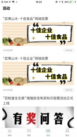 南平發布