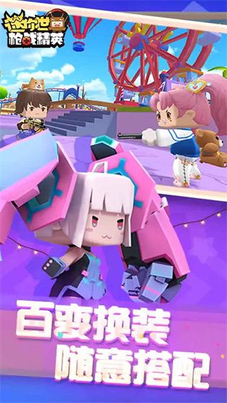 迷你槍戰精英手機版