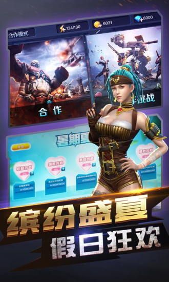 全民突擊