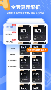 羊駝雅思