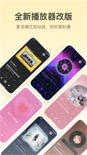 酷我音樂無損解鎖版
