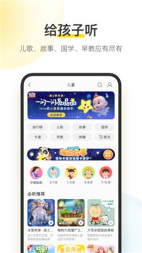 酷我音樂無損解鎖版