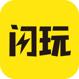 閃玩最新版免廣告無限金幣