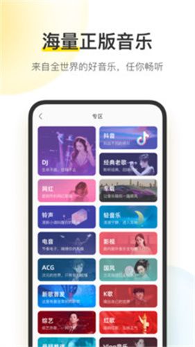 酷我音樂無損解鎖版