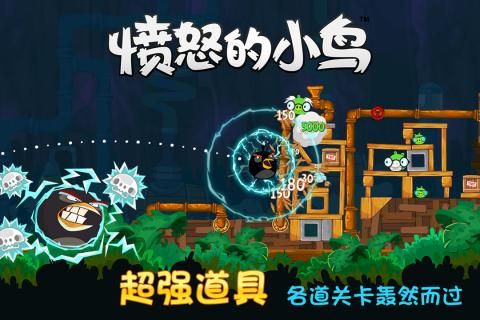 憤怒的小鳥單機(jī)版