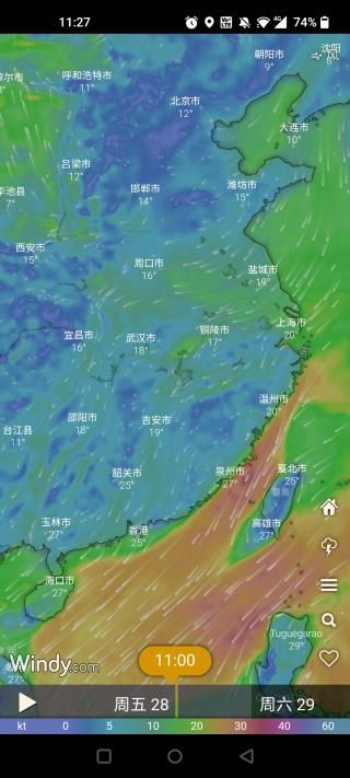 windy氣象軟件(Windy)