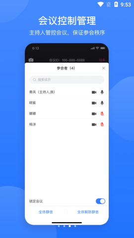 網(wǎng)易會(huì)議