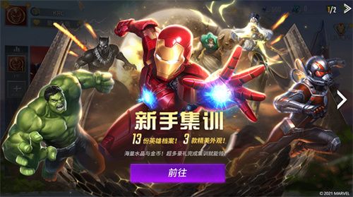 漫威超級(jí)戰(zhàn)爭(zhēng)不氪金版