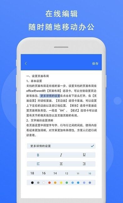 熊貓辦公手機(jī)版
