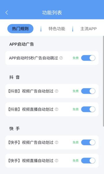 綠去廣告