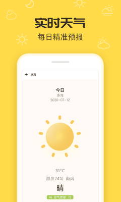 叮叮天氣