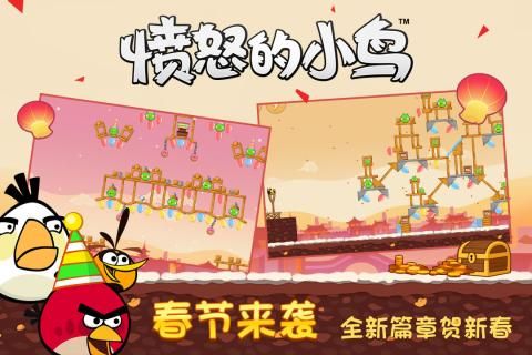 憤怒的小鳥單機(jī)版