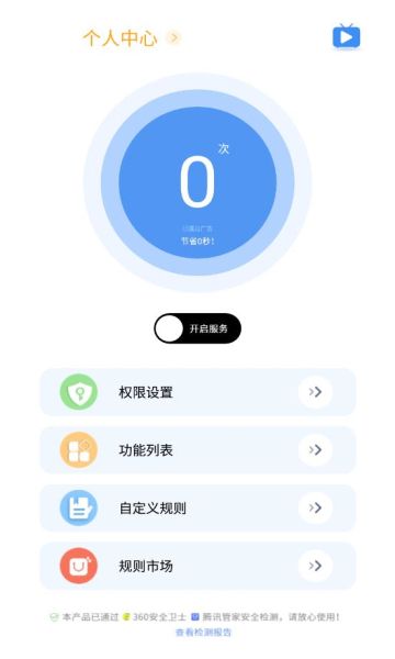 綠去廣告